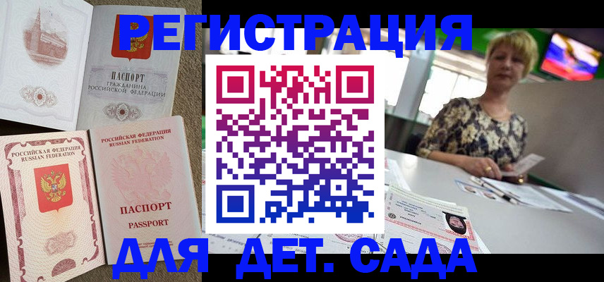 временная регистрация собственник в Бузулуке